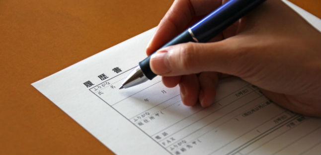 人事ウケの良い履歴書とは
